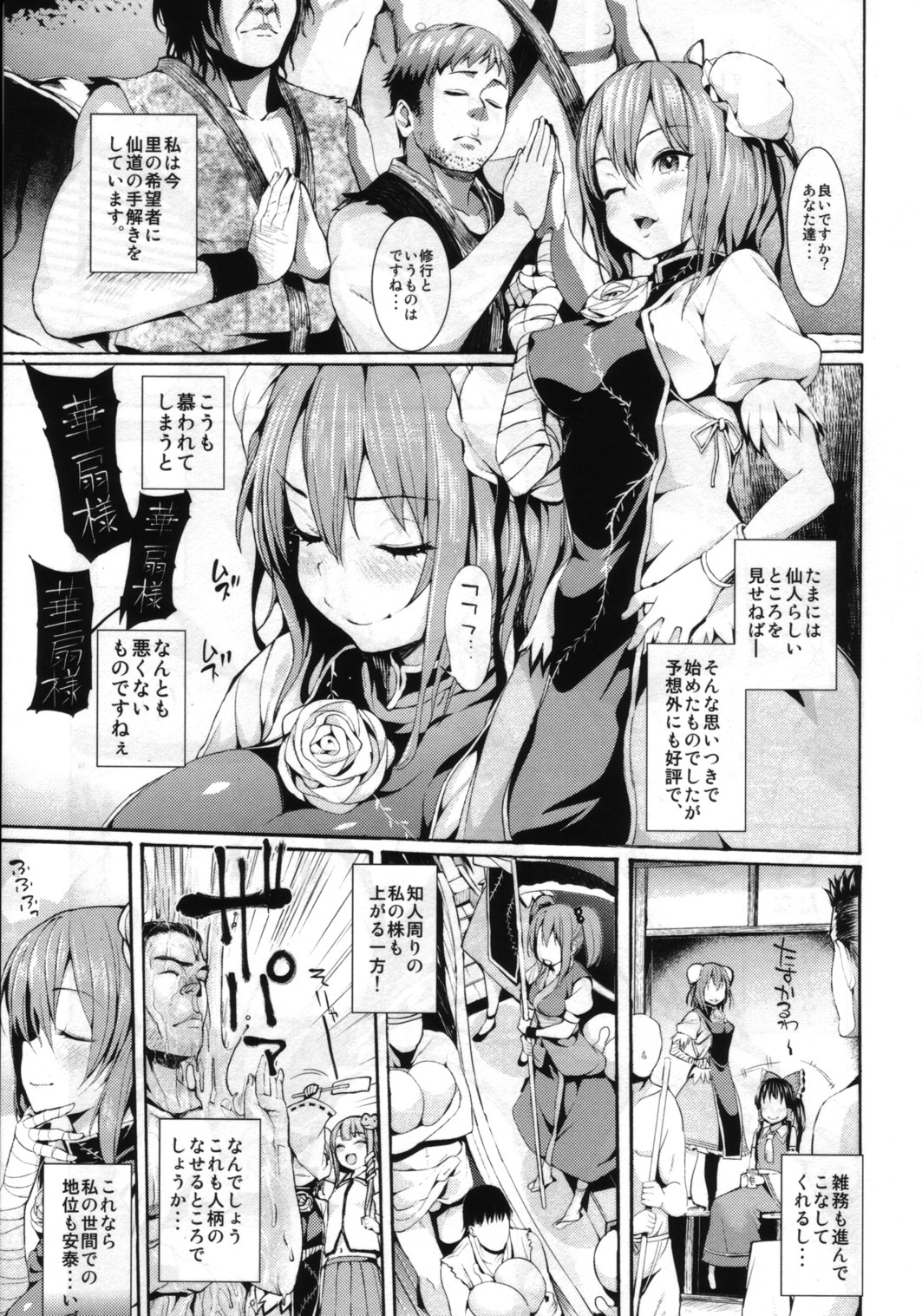 Momoiro Sign page 4 full