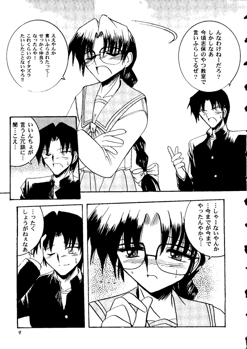 Love Heart 9 page 10 full