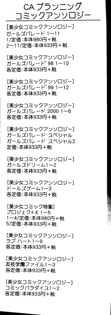 Love Heart 9 page 2 full