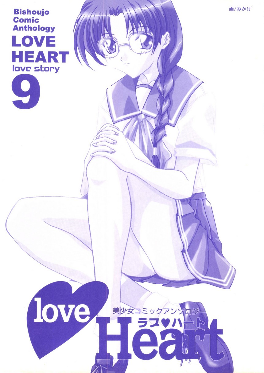 Love Heart 9 page 3 full