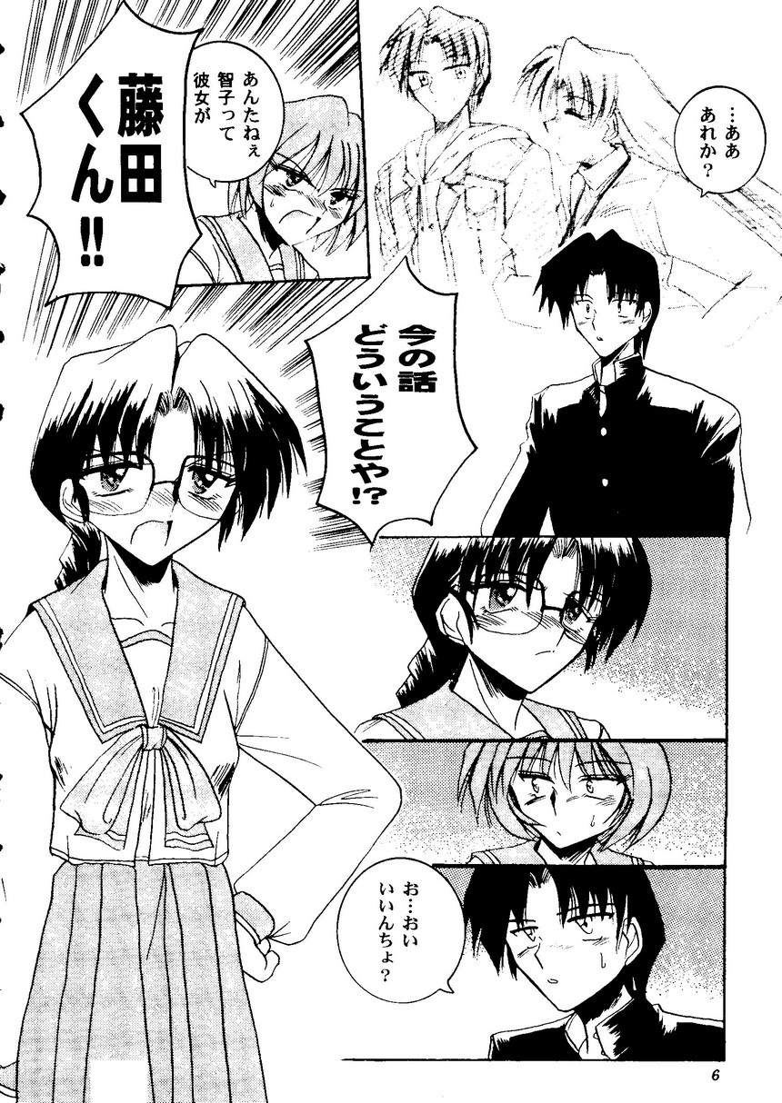 Love Heart 9 page 7 full