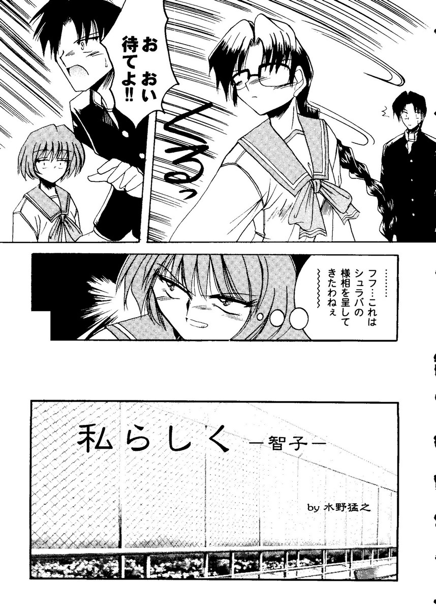 Love Heart 9 page 8 full