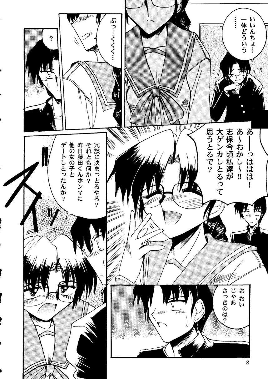 Love Heart 9 page 9 full