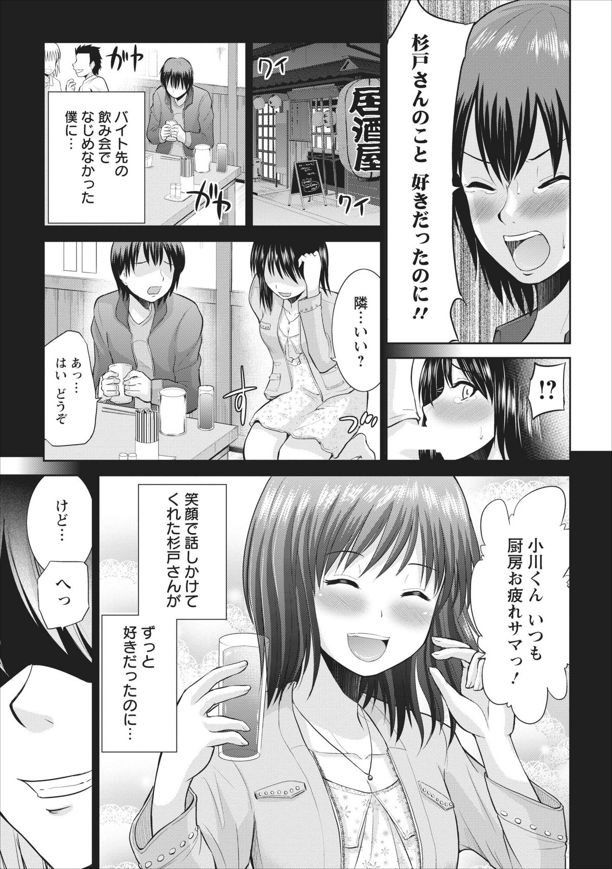 Tasukete... Onii-chan...! ch.3 page 7 full