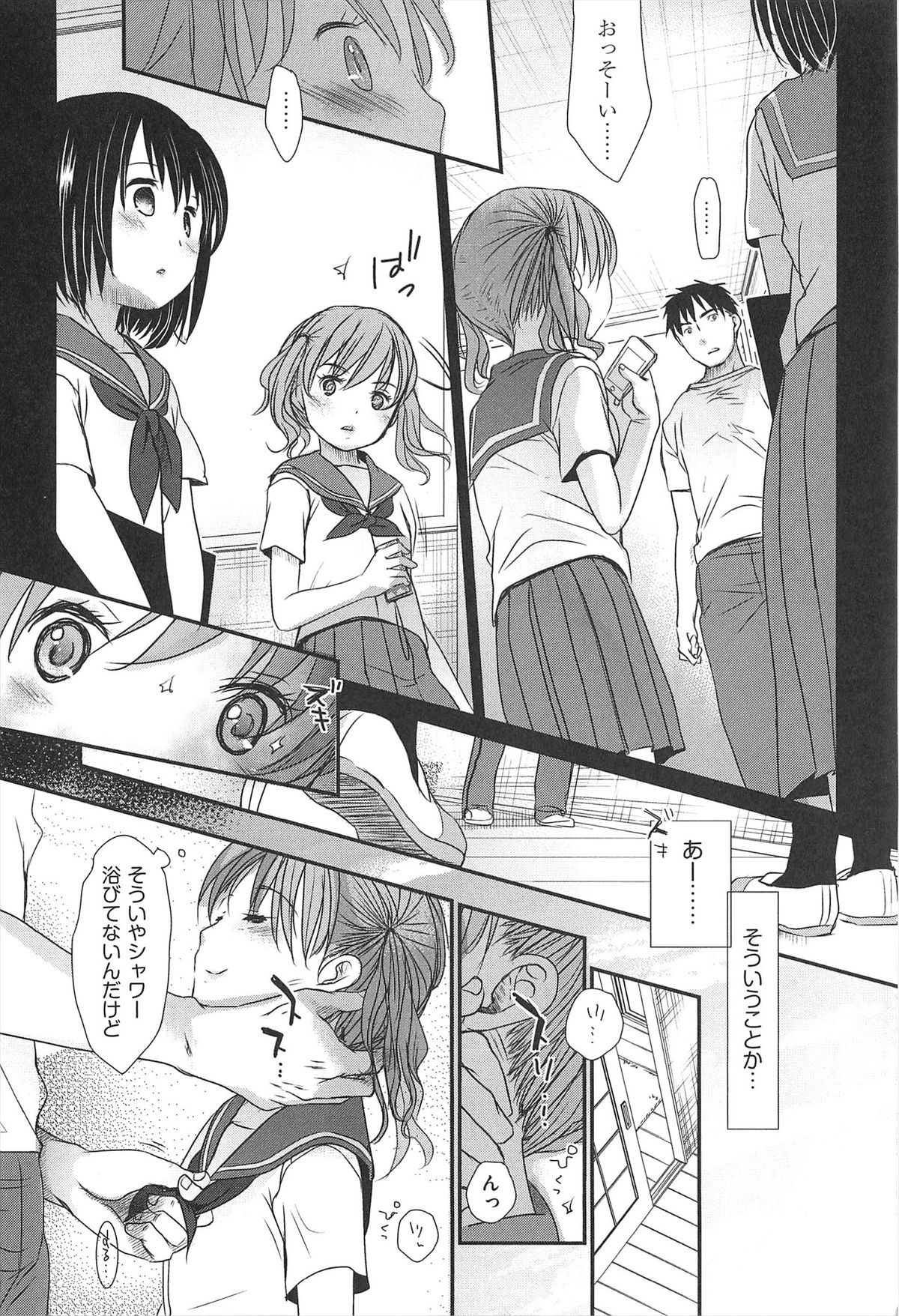 Sensei to, Watashi to. Ge page 10 full