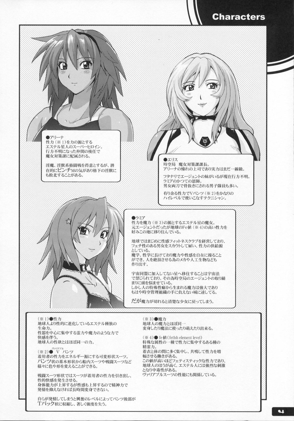 Pitapita Kyouei Mizugi Senshi page 3 full