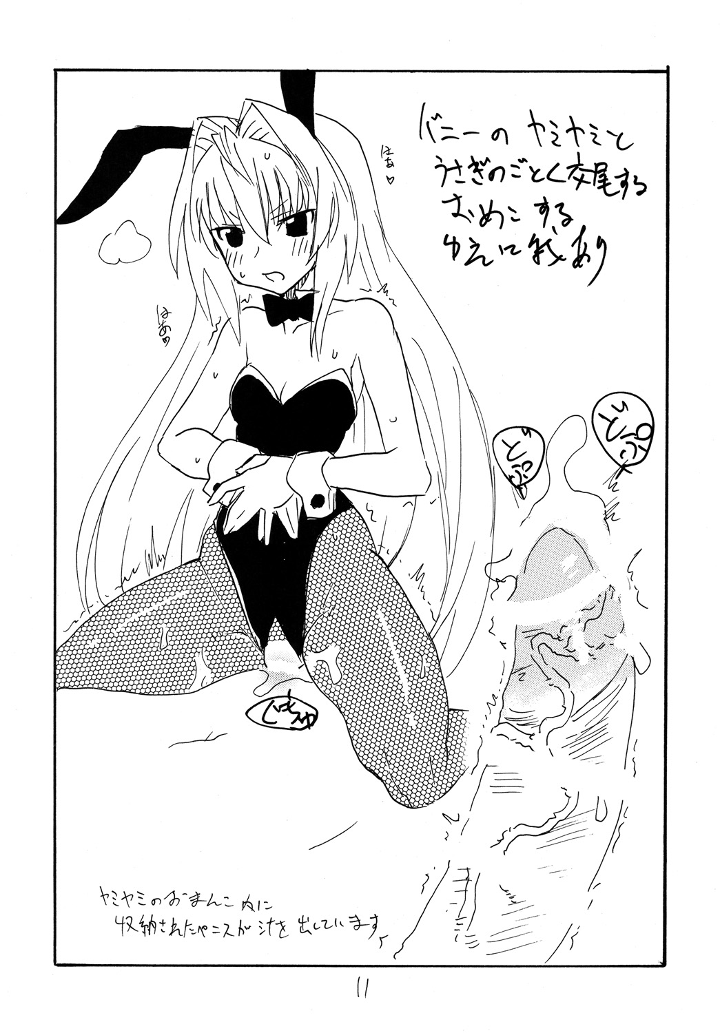 Copy bon Soushuuhen Fukanzen 2 page 10 full