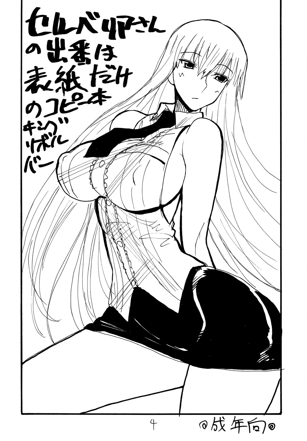 Copy bon Soushuuhen Fukanzen 2 page 3 full