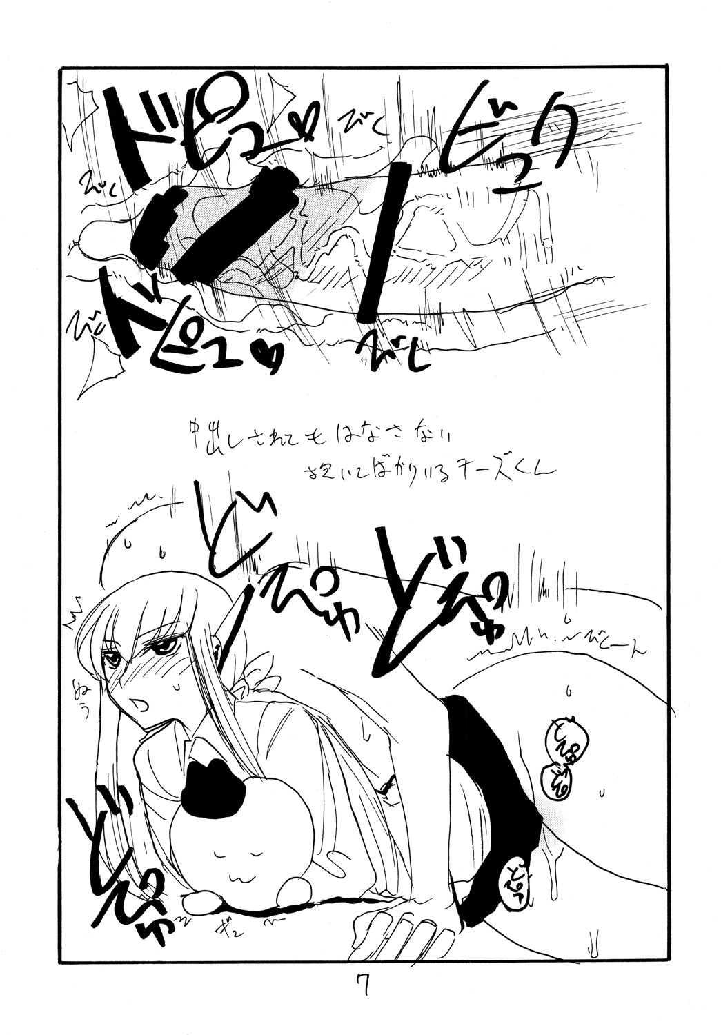 Copy bon Soushuuhen Fukanzen 2 page 6 full