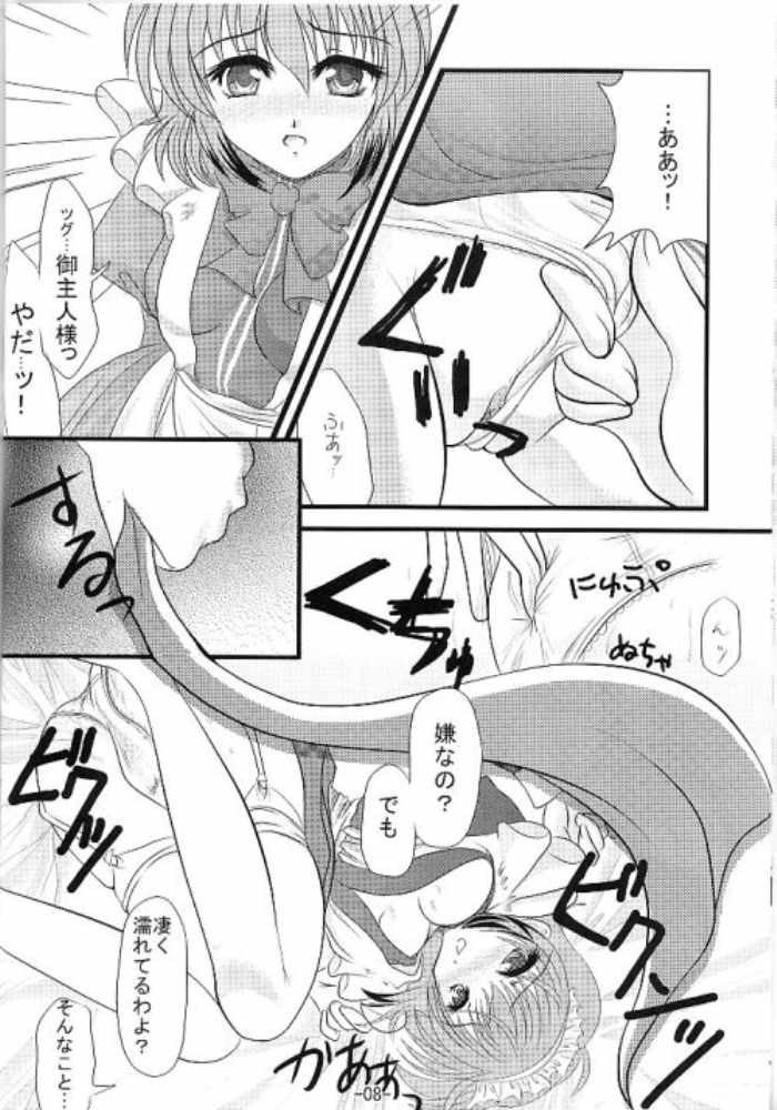 Makeinu Pantsu. page 7 full