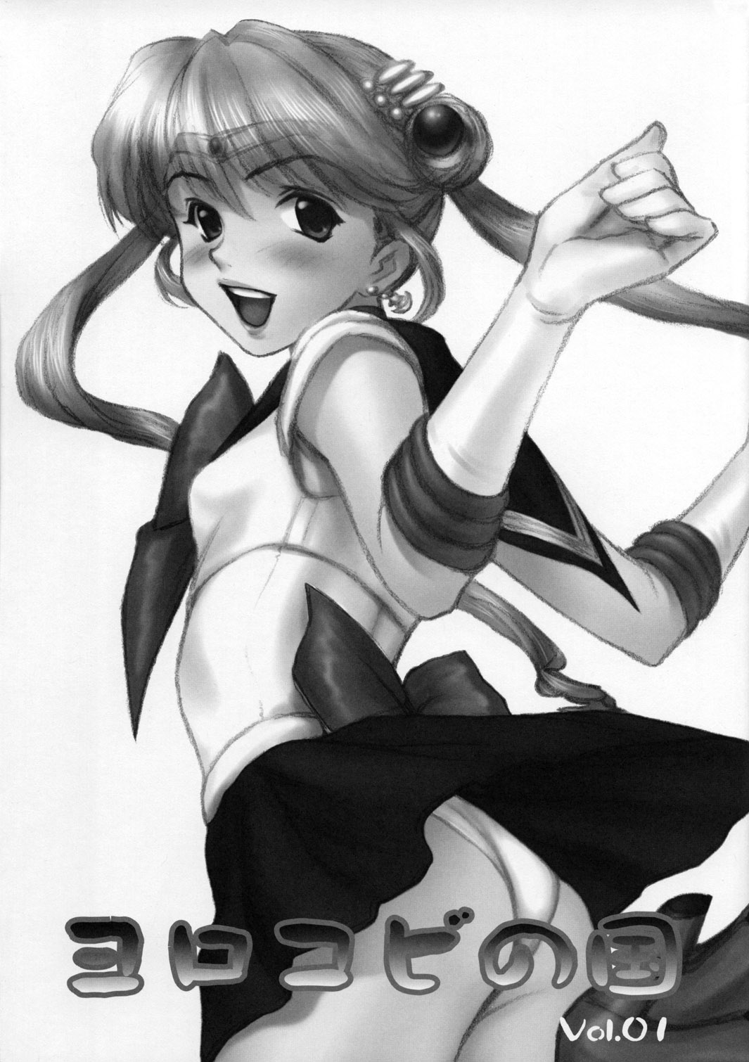 Yorokobi no Kuni vol.01 page 2 full