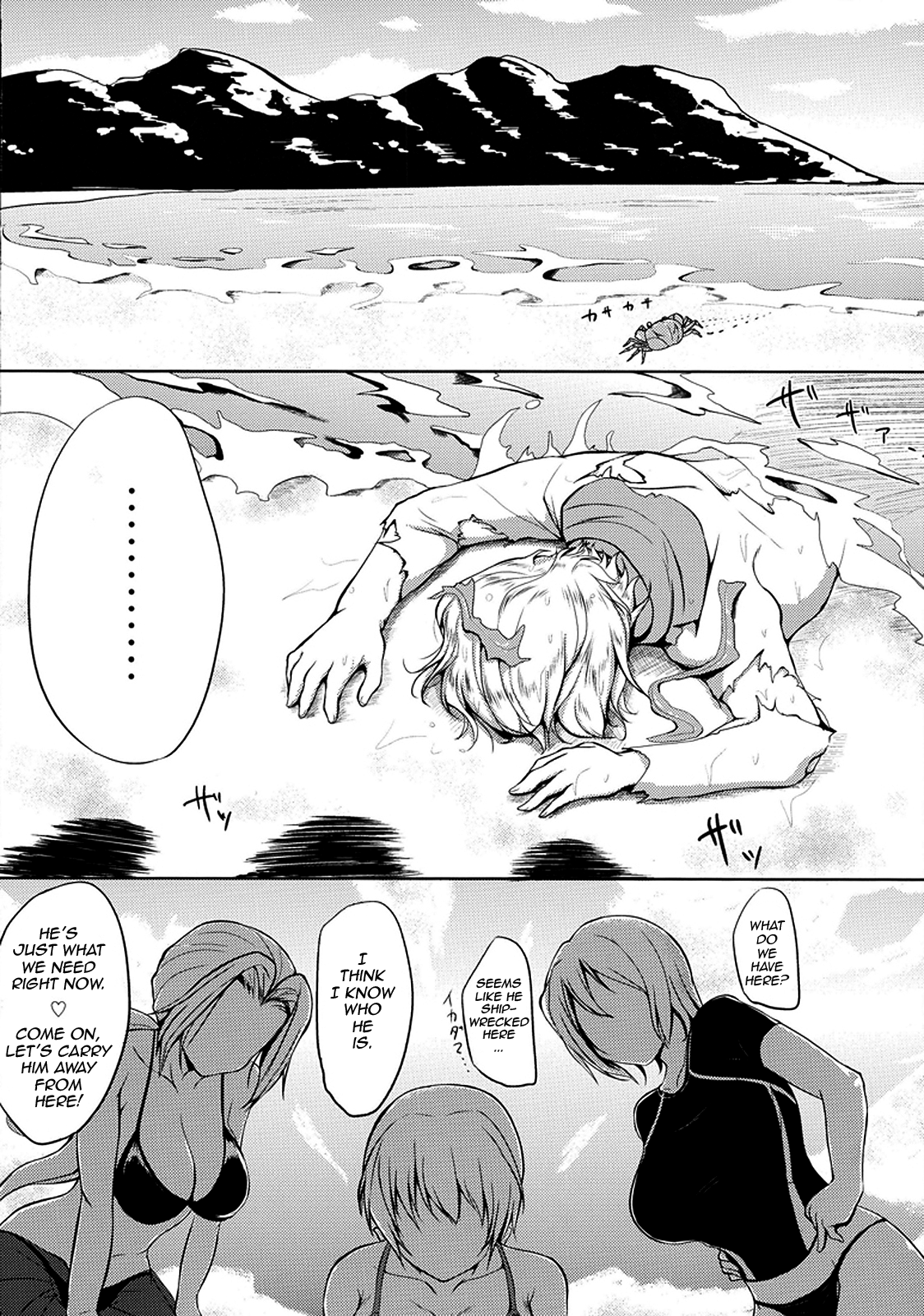 DOA Harem page 3 full