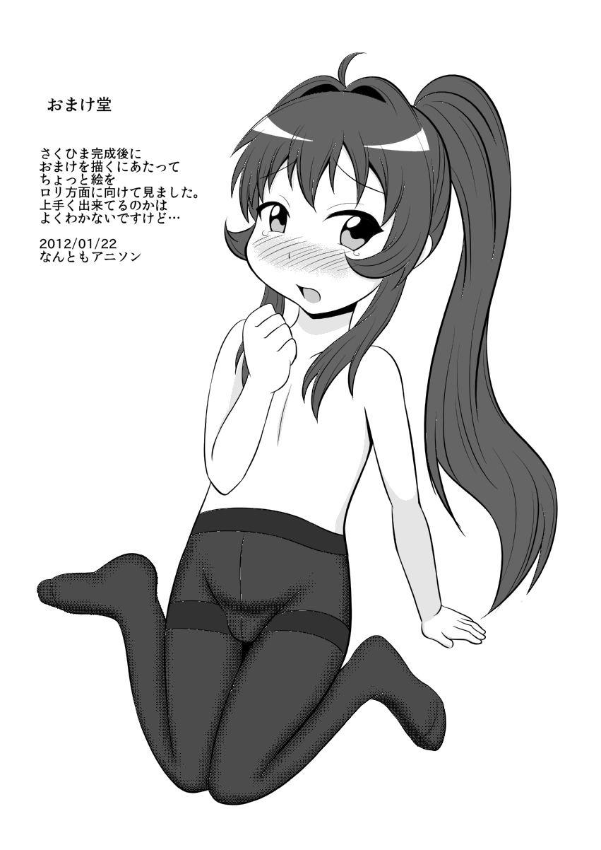 サンクリ54ゆるゆりおまけ本 page 8 full