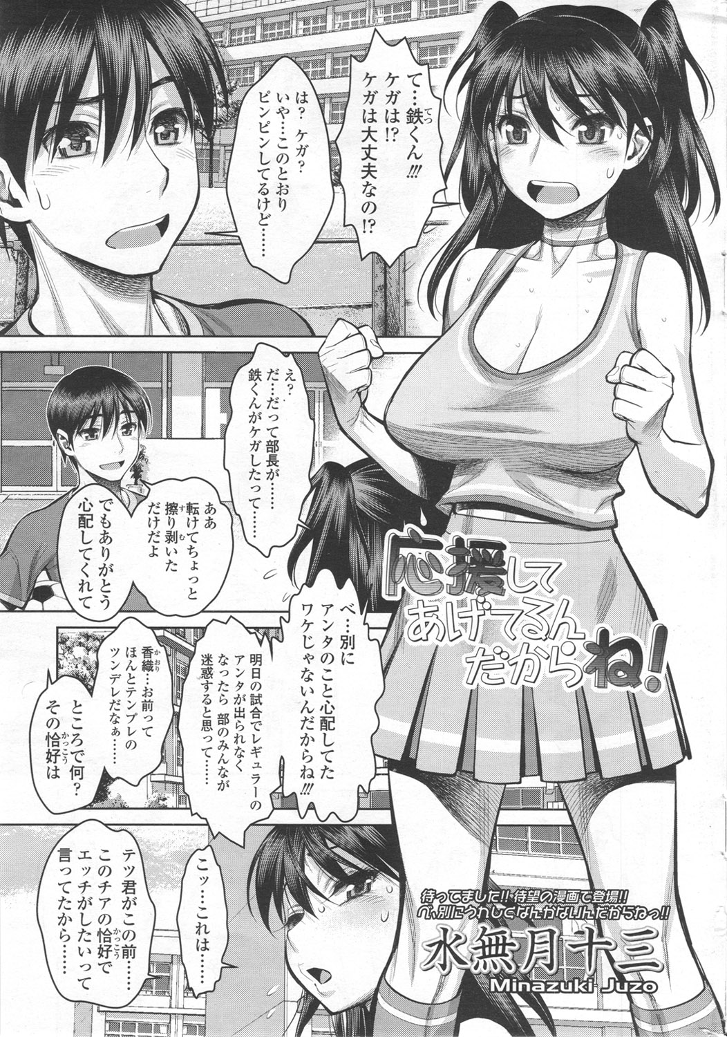 COMIC SIGMA 2012-07 Vol.68 page 10 full