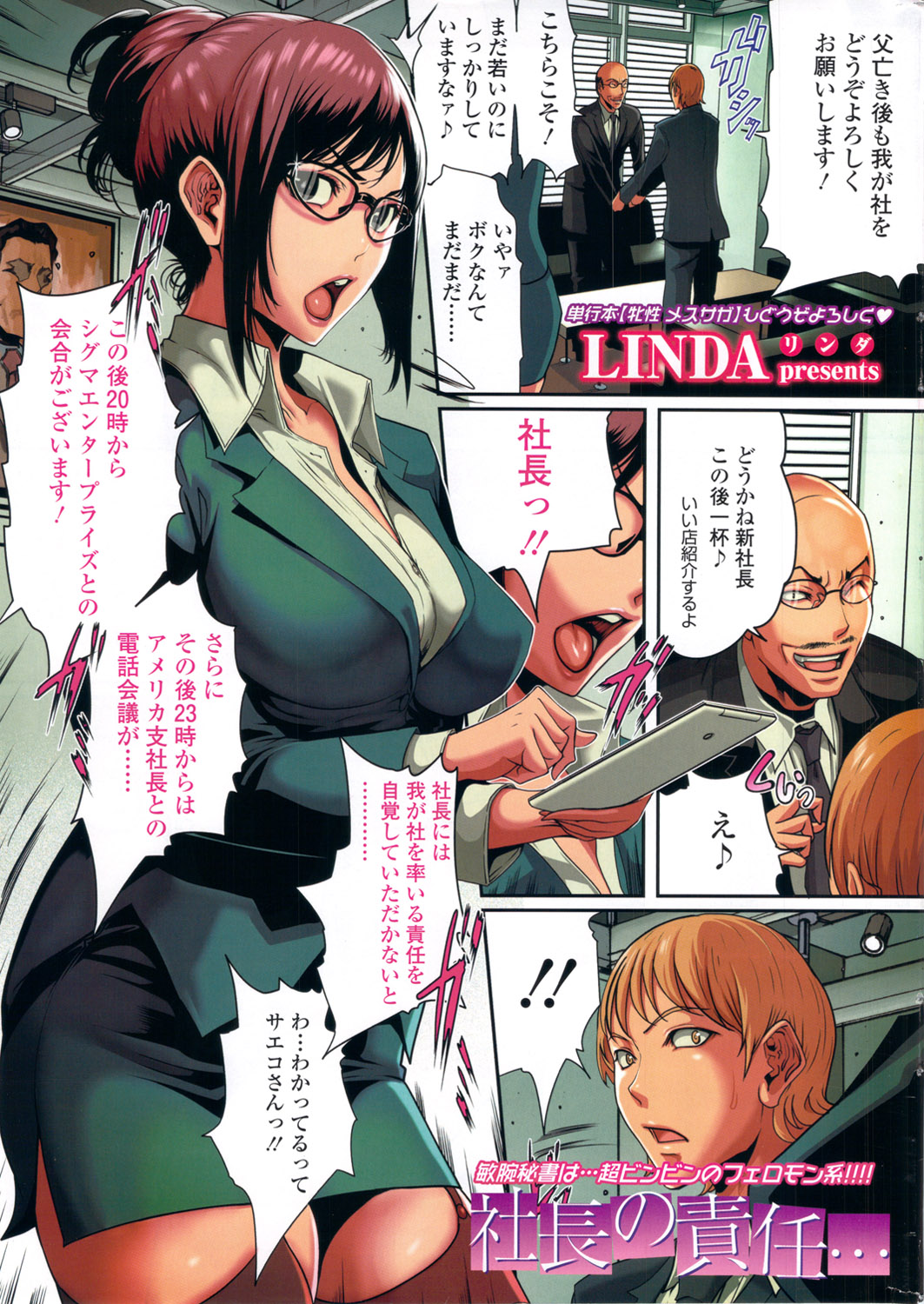 COMIC SIGMA 2012-07 Vol.68 page 2 full