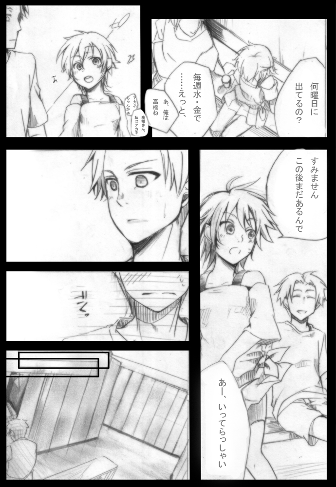 situation maniax... Akane Hen page 4 full