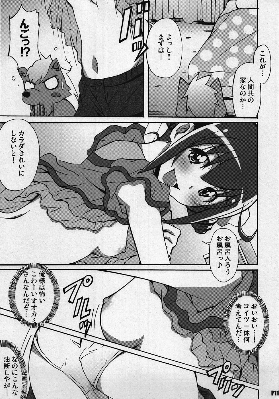 Otona no Sumapuri page 10 full
