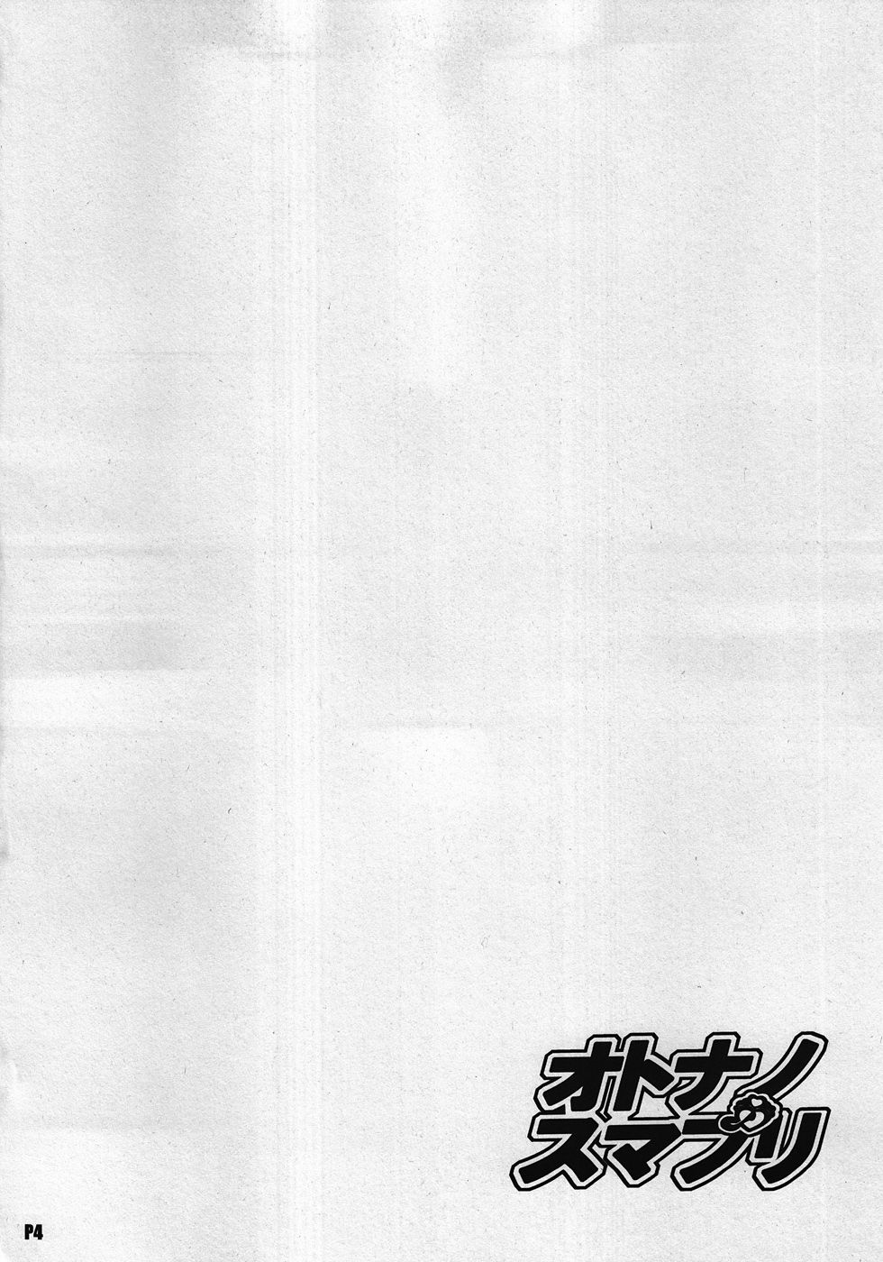 Otona no Sumapuri page 3 full