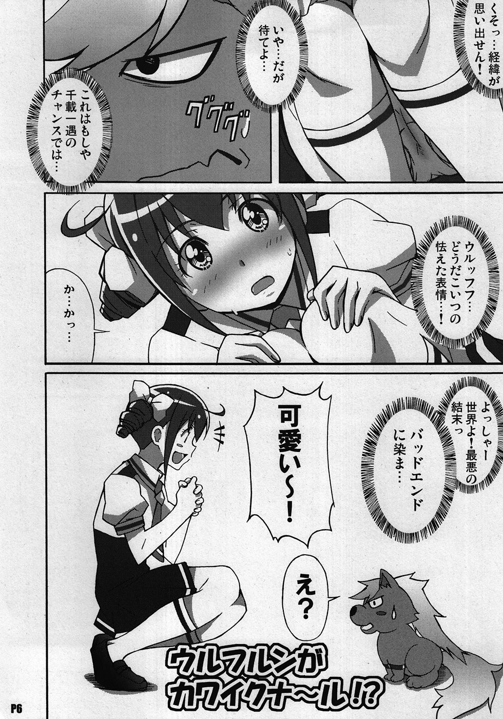 Otona no Sumapuri page 5 full