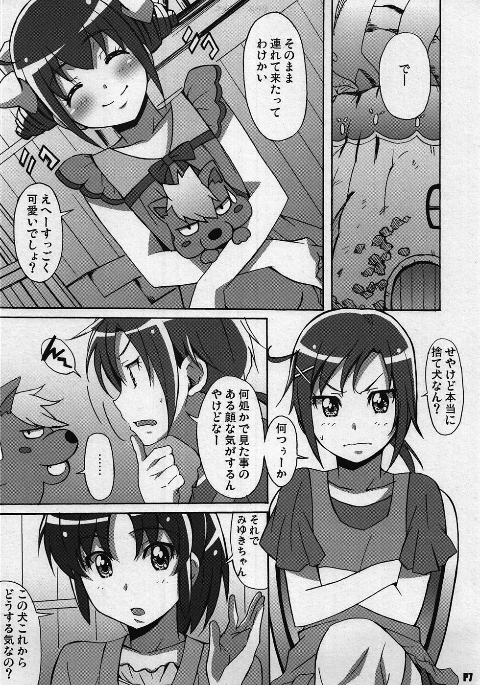 Otona no Sumapuri page 6 full