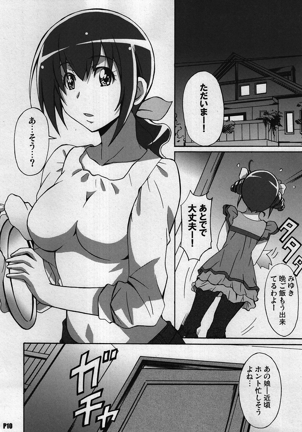 Otona no Sumapuri page 9 full