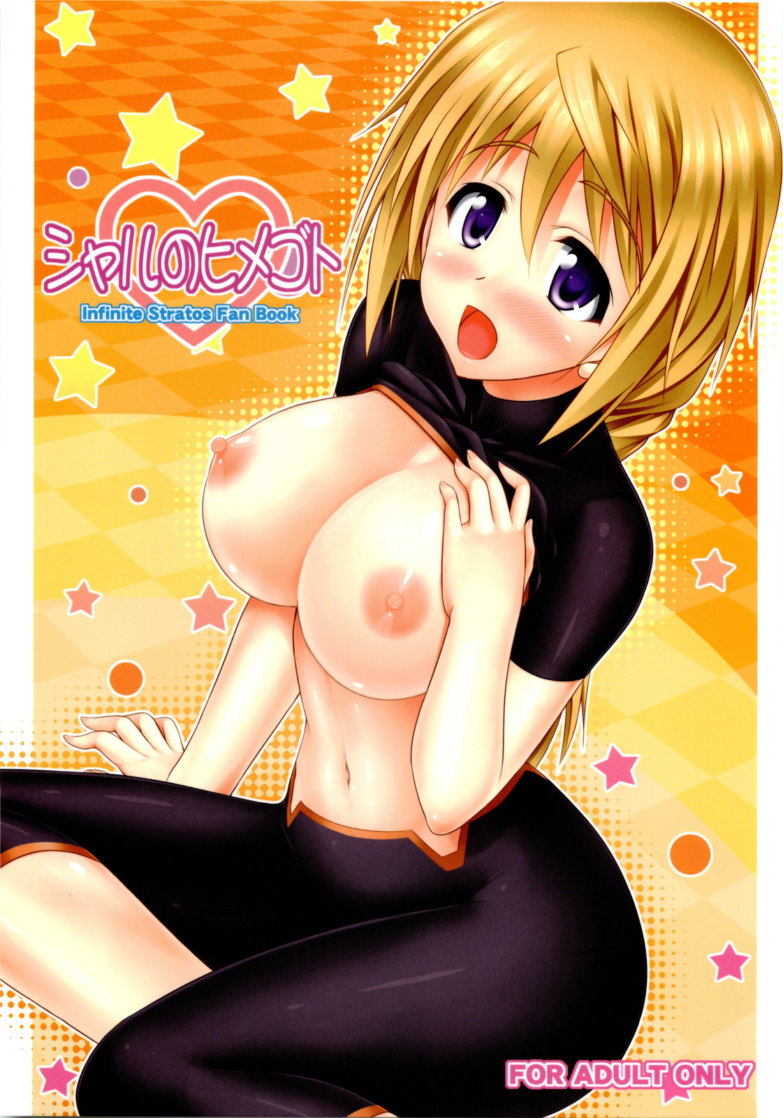 Char no Himegoto page 1 full