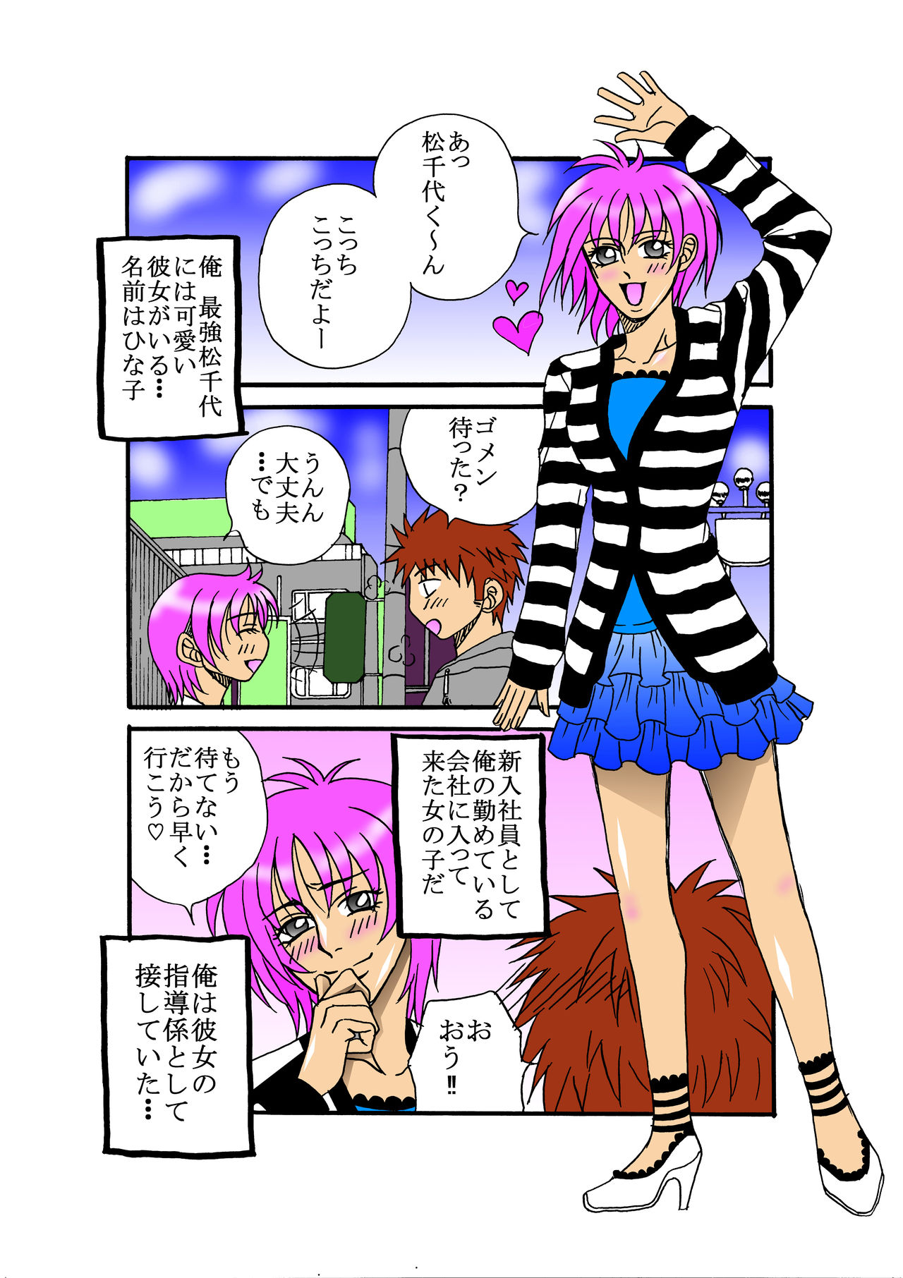 Mama to Hina-chan Futatsu no Kajitsu page 3 full