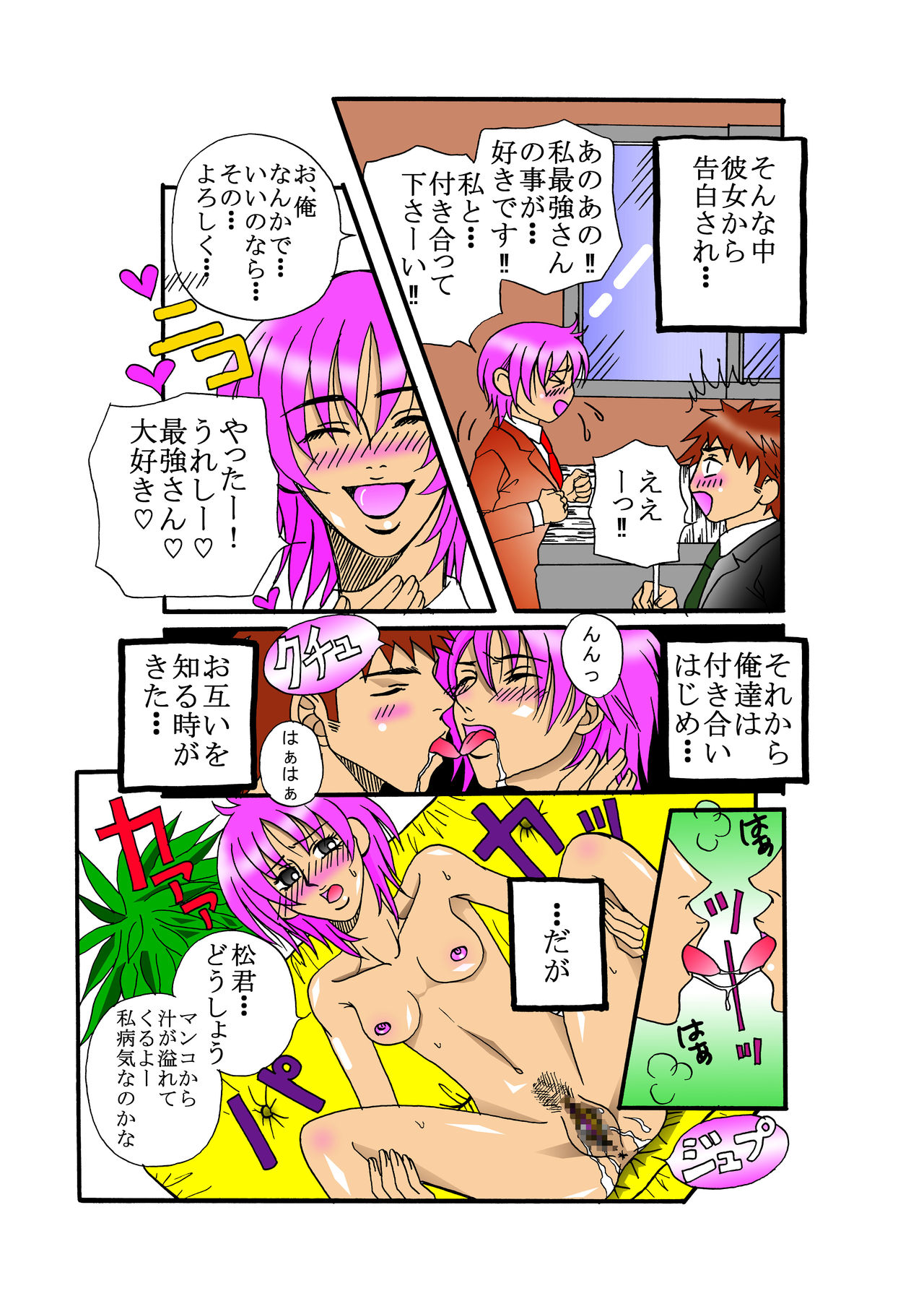 Mama to Hina-chan Futatsu no Kajitsu page 4 full