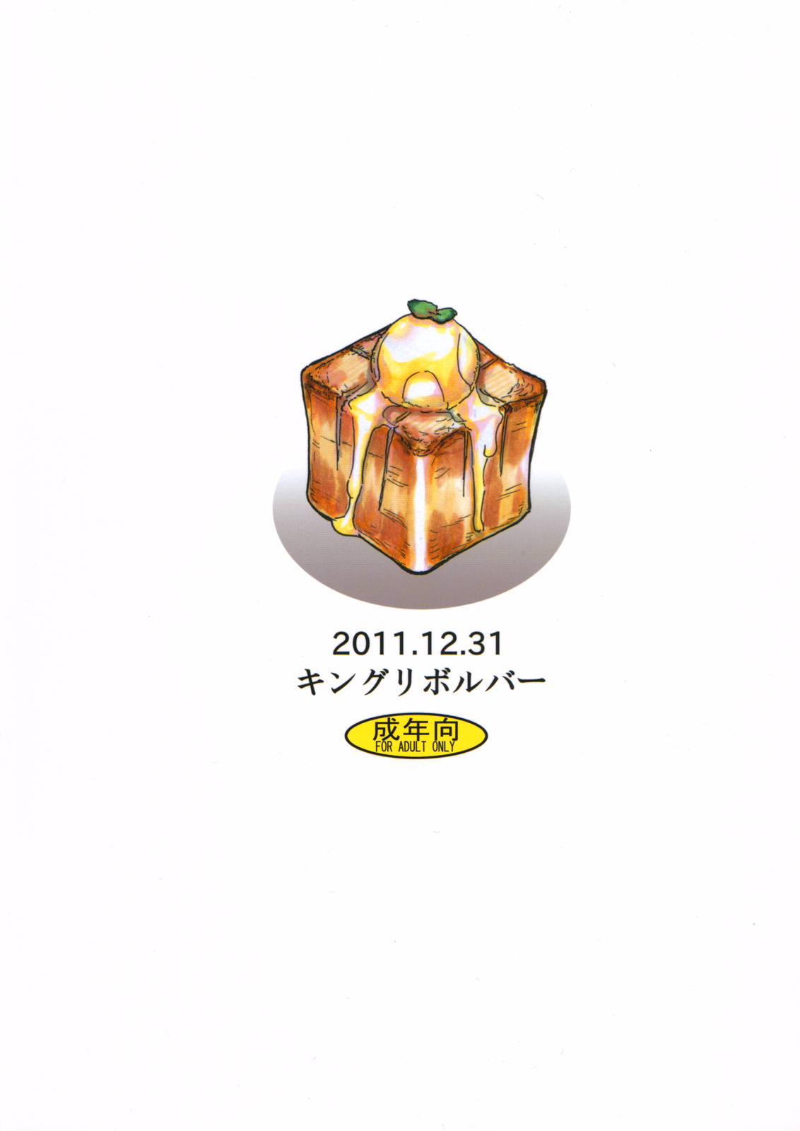 Soushuuhen to Horizon page 2 full