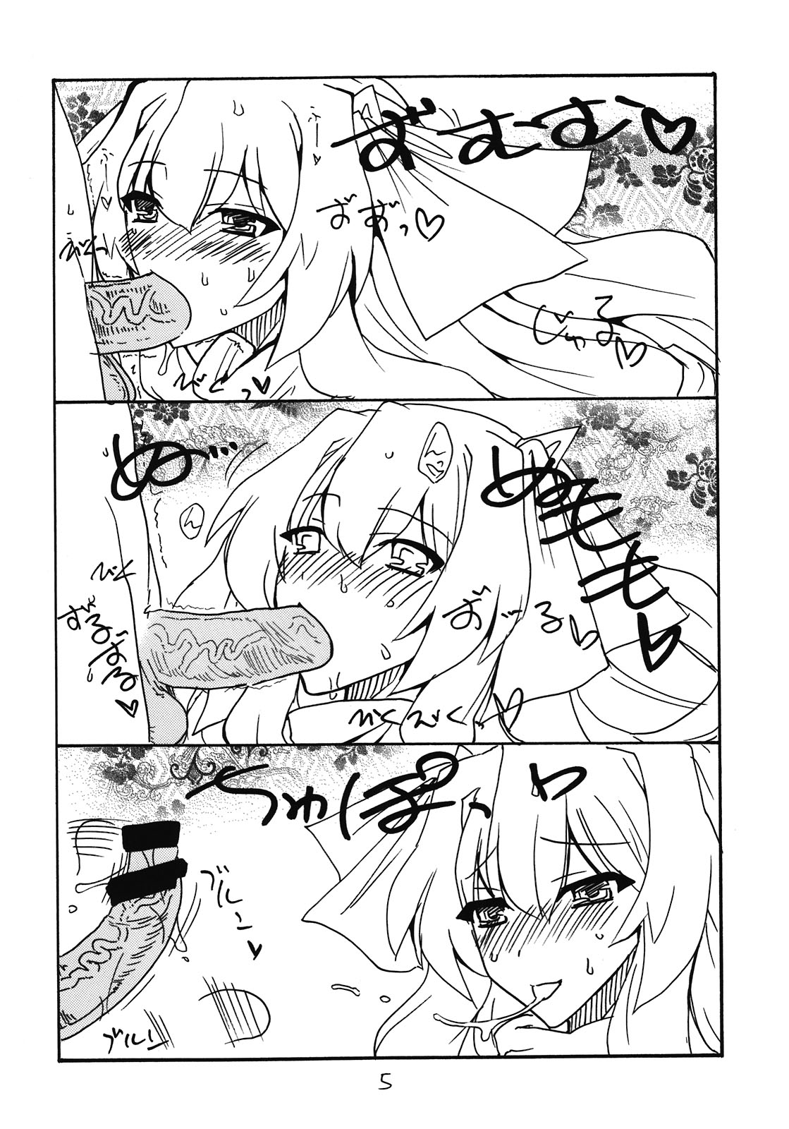 Soushuuhen to Horizon page 5 full