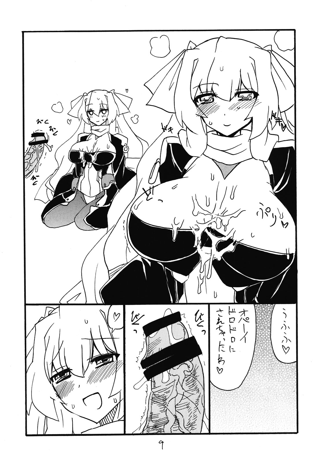 Soushuuhen to Horizon page 9 full