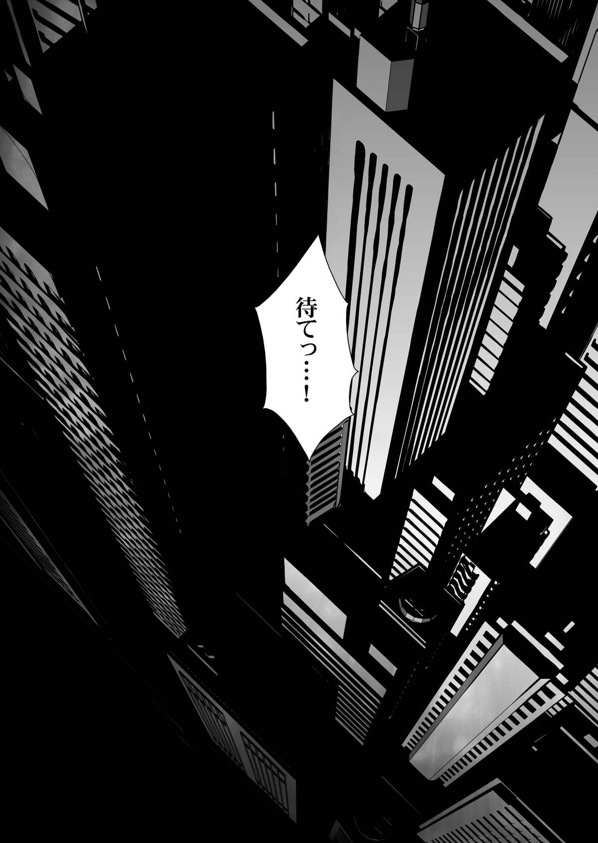 PSYDAMAGE page 5 full