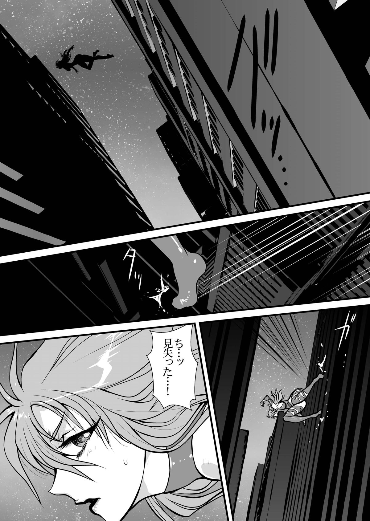 PSYDAMAGE page 6 full