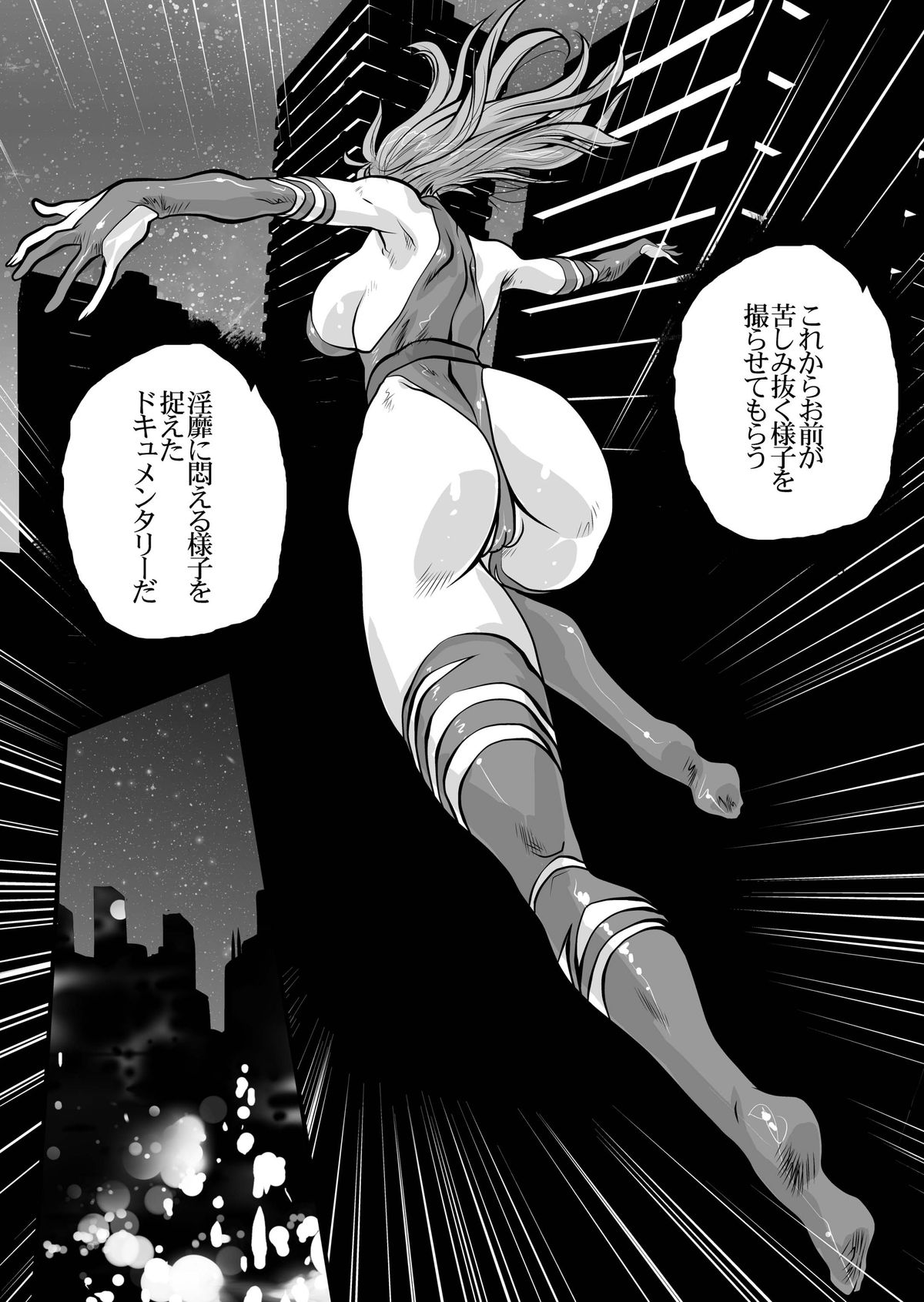 PSYDAMAGE page 7 full