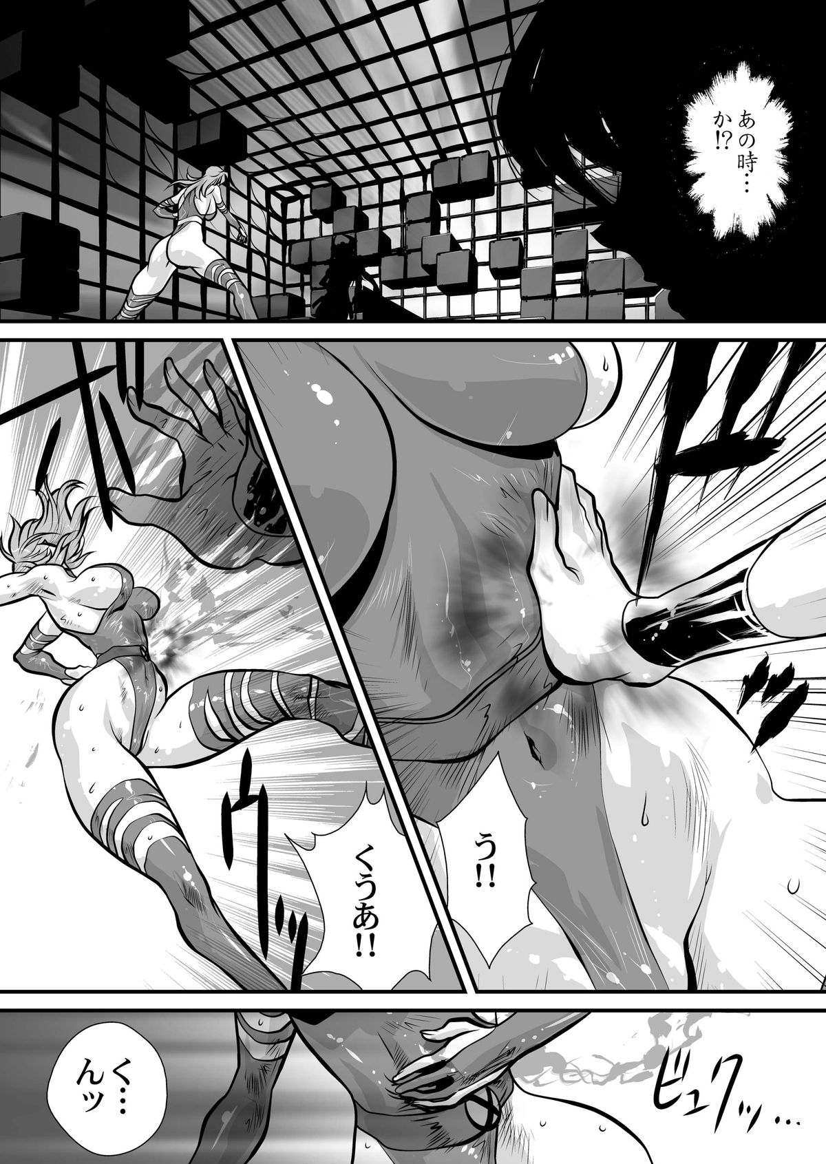 PSYDAMAGE page 9 full