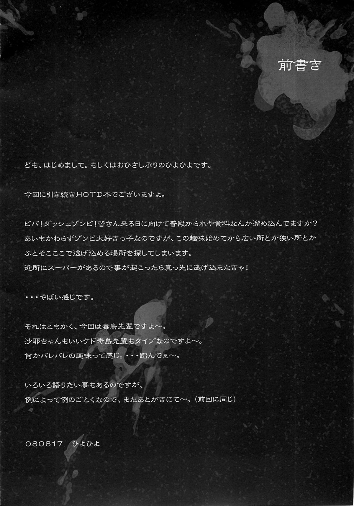 DHOTD2 D.O.D.   =LWB= page 4 full