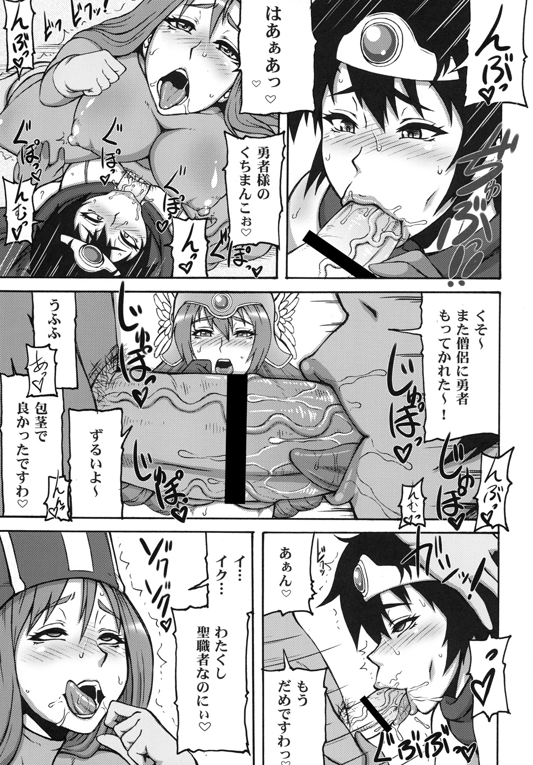 Tousou page 6 full