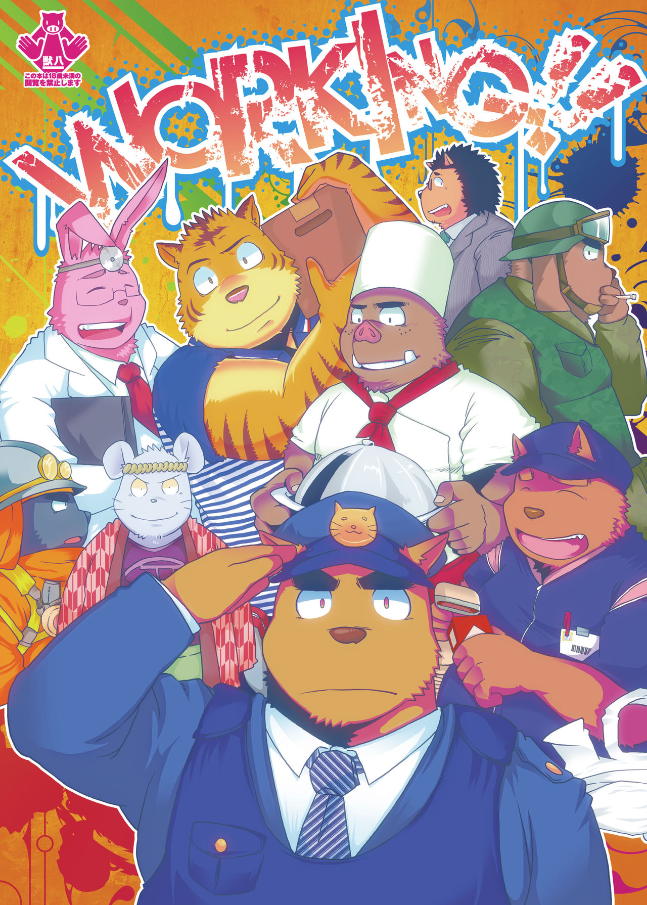 WORKING!! page 1 full