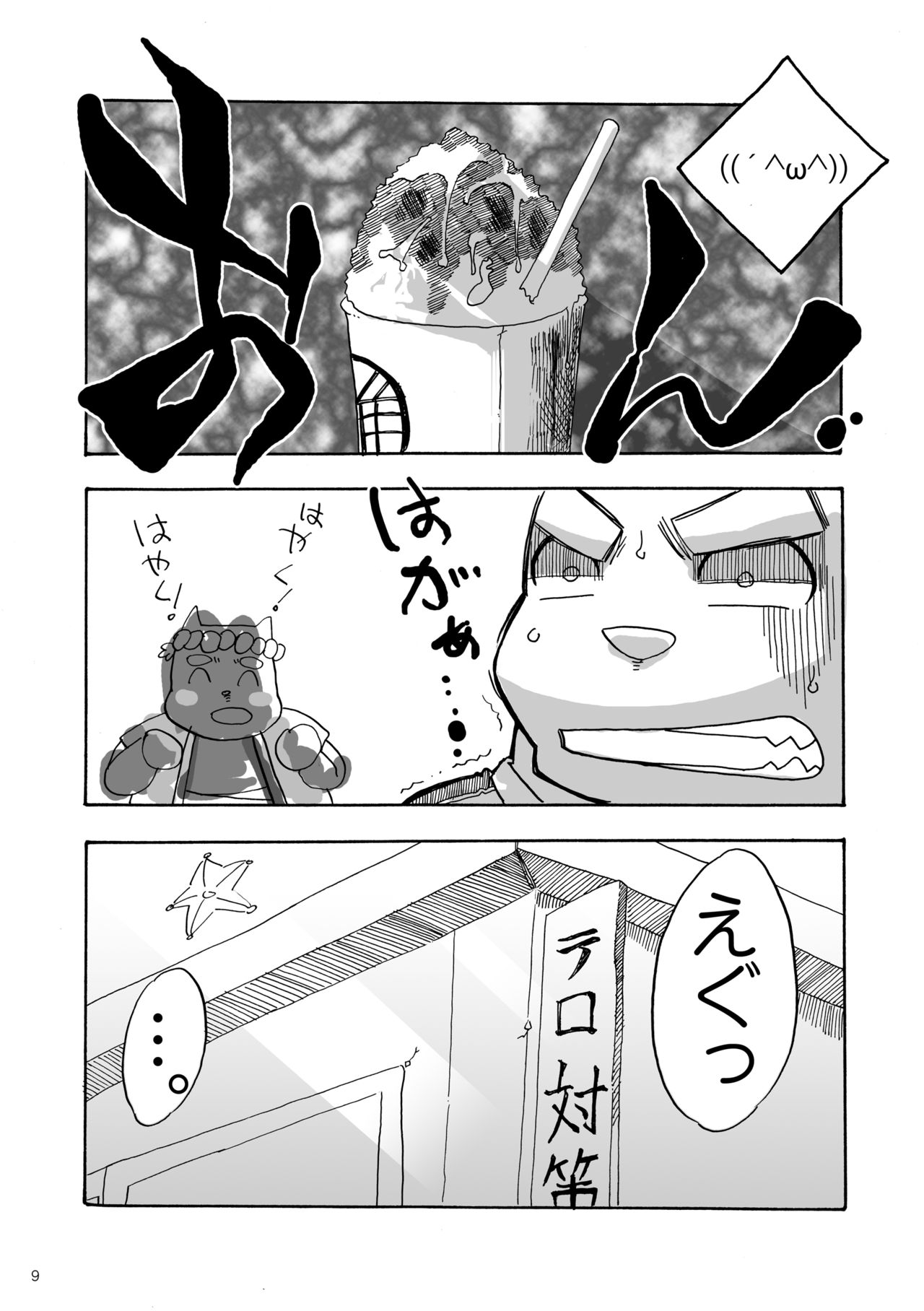 WORKING!! page 10 full