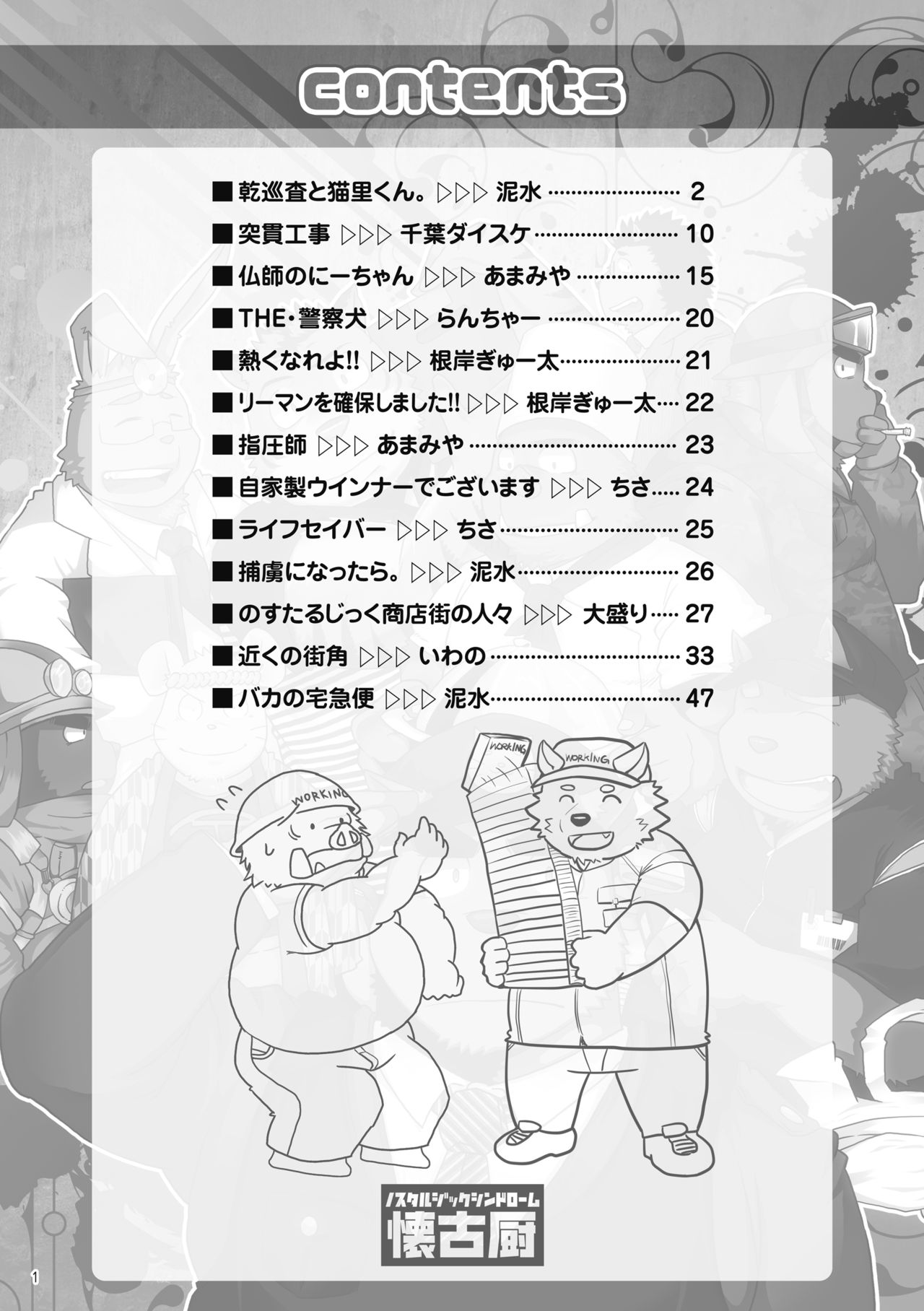 WORKING!! page 2 full