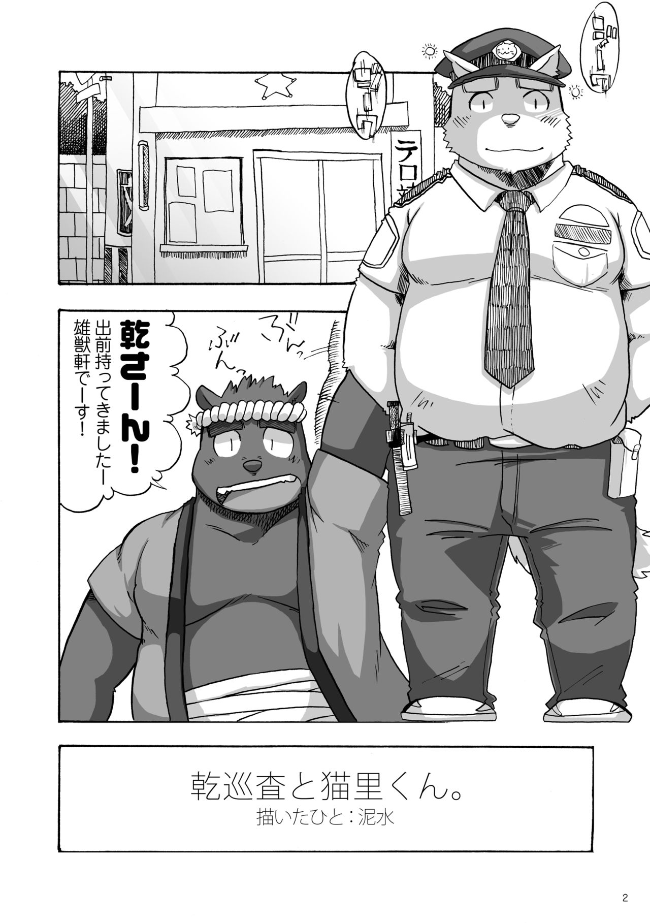 WORKING!! page 3 full