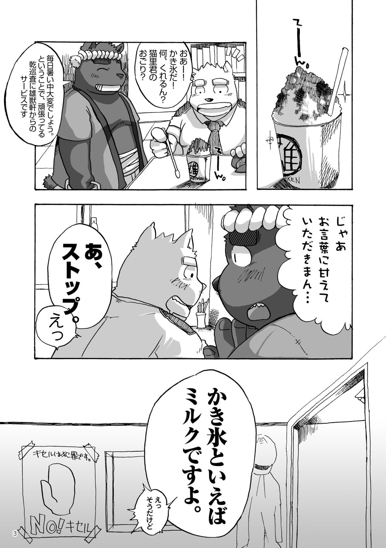 WORKING!! page 4 full