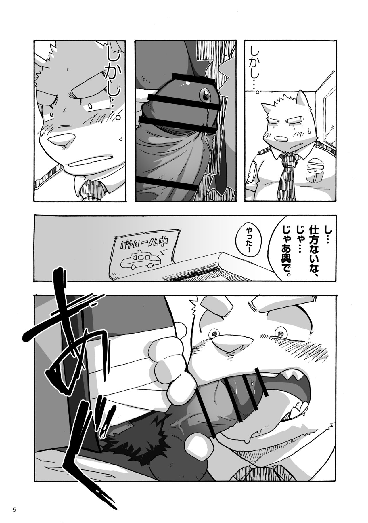 WORKING!! page 6 full