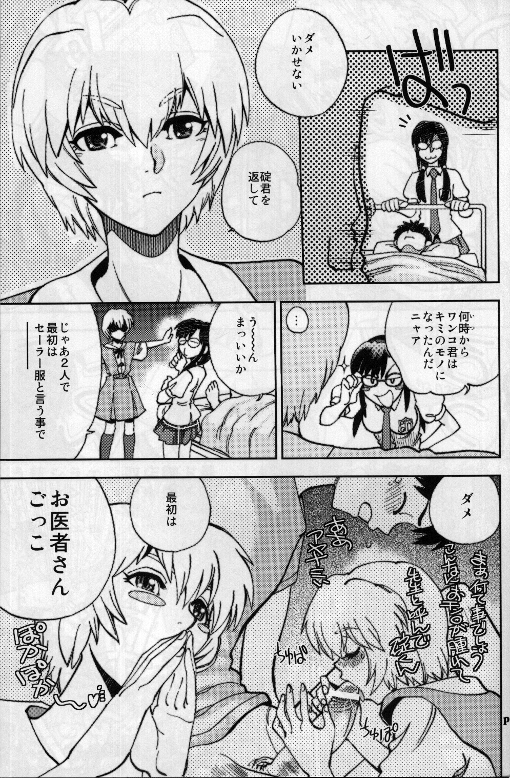 Mantou .37 page 10 full