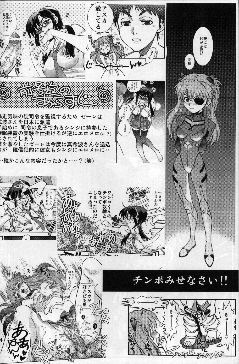 Mantou .37 page 3 full