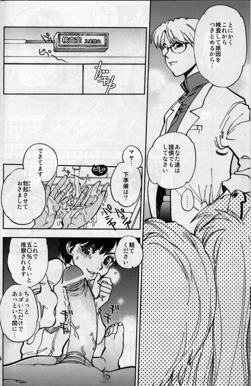 Mantou .37 page 5 full