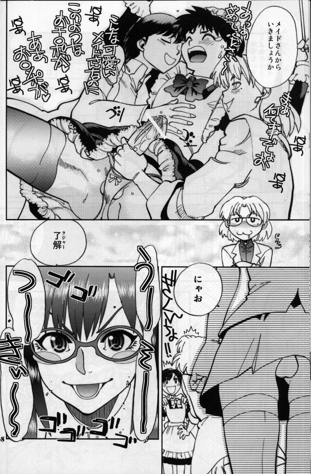 Mantou .37 page 7 full