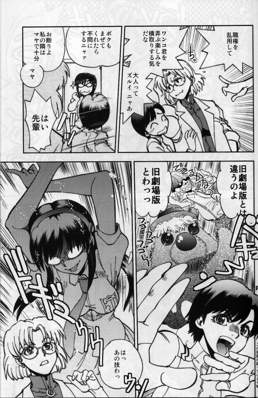 Mantou .37 page 8 full