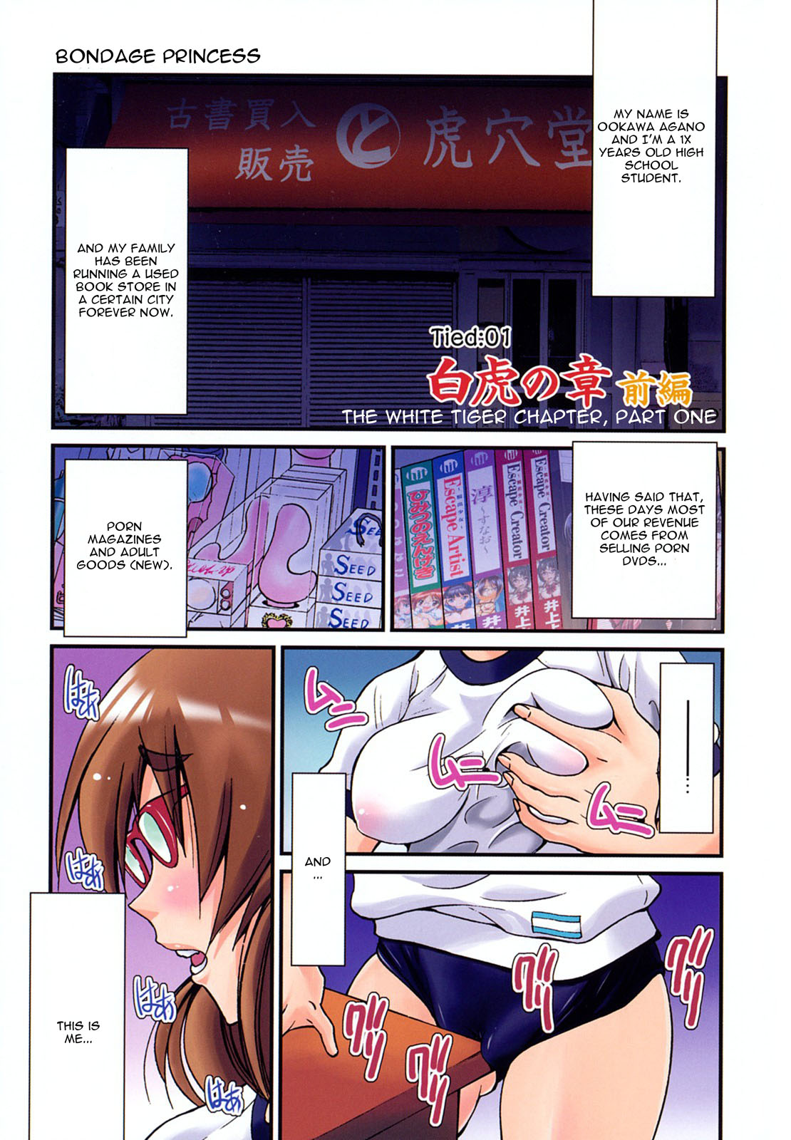 Shibarare Hime page 6 full
