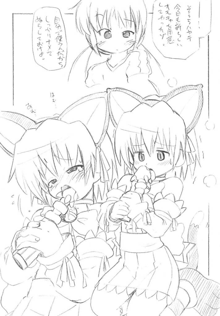 少年!ムケ!! page 2 full